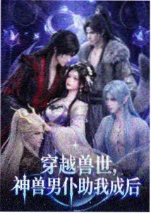 进击的巨人最终季